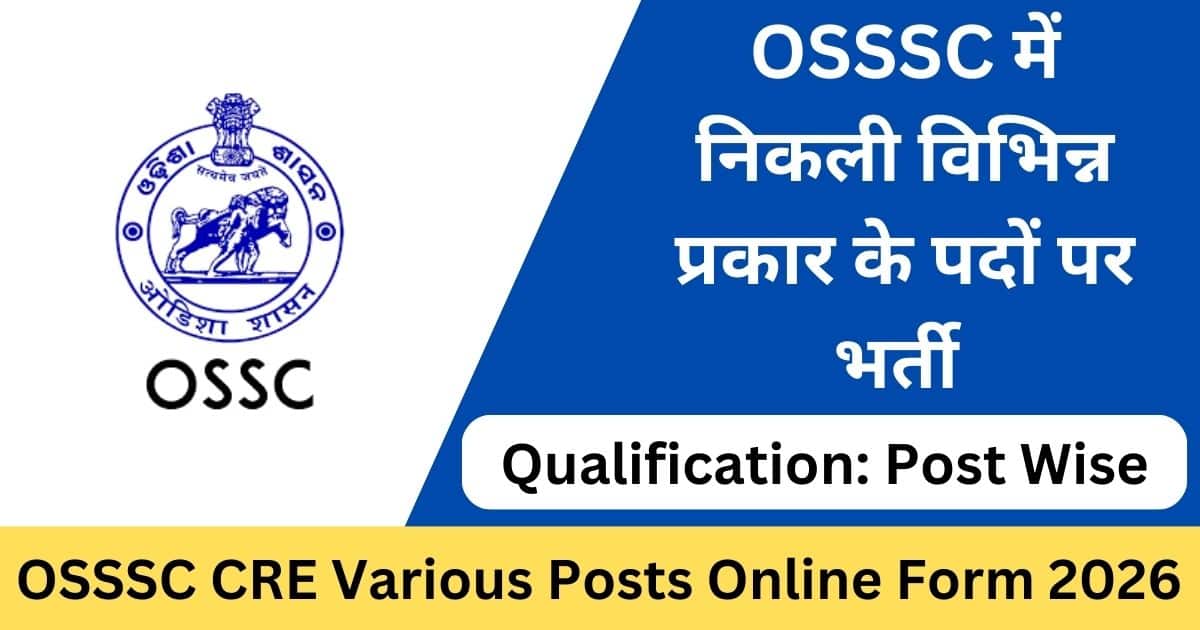 OSSSC CRE Recruitment 2026