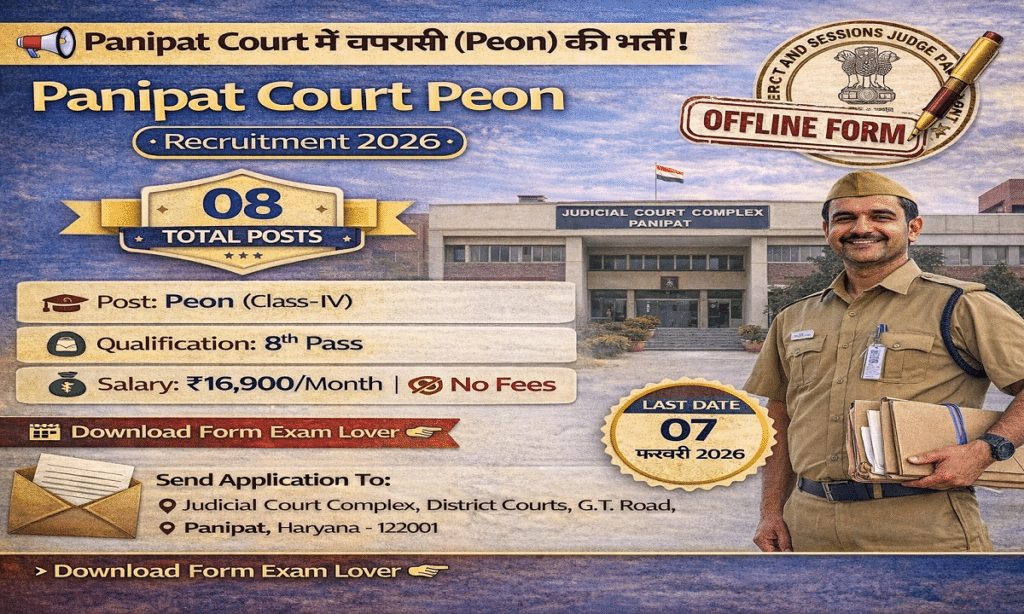 Panipat Court Peon Offline Form 2026
