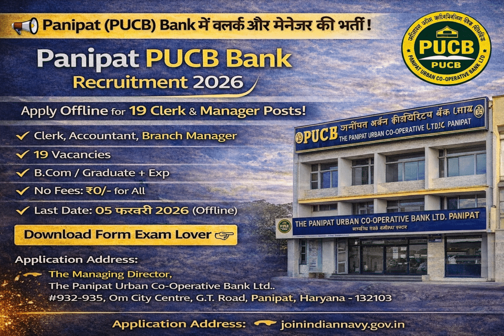 Panipat PUCB Bank Offline Form 2026