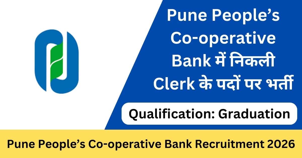 Pune Peoples Co operative Bank Recruitment 2026