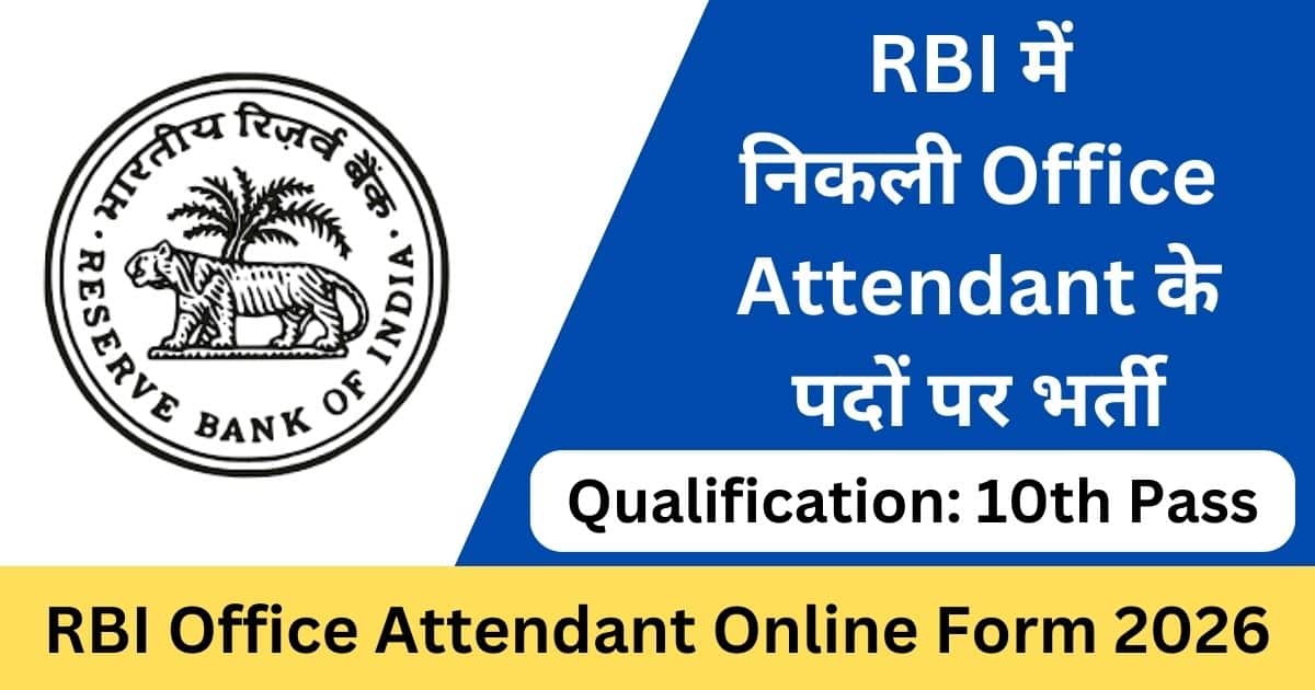 RBI Office Attendant Online Form 2026