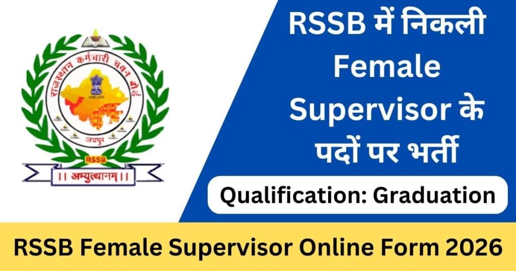 RSSB Female Supervisor Online Form 2026