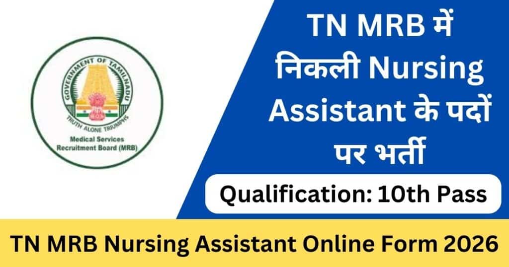 TN MRB Nursing Assistant Online Form 2026