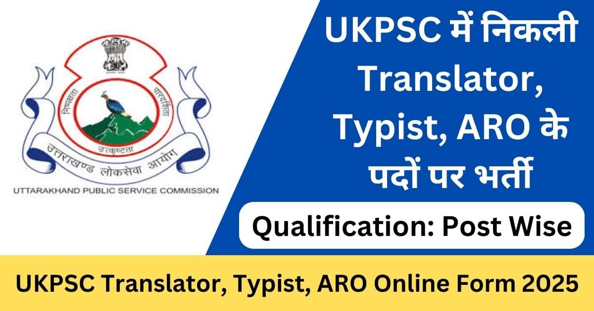 UKPSC Recruitment 2025