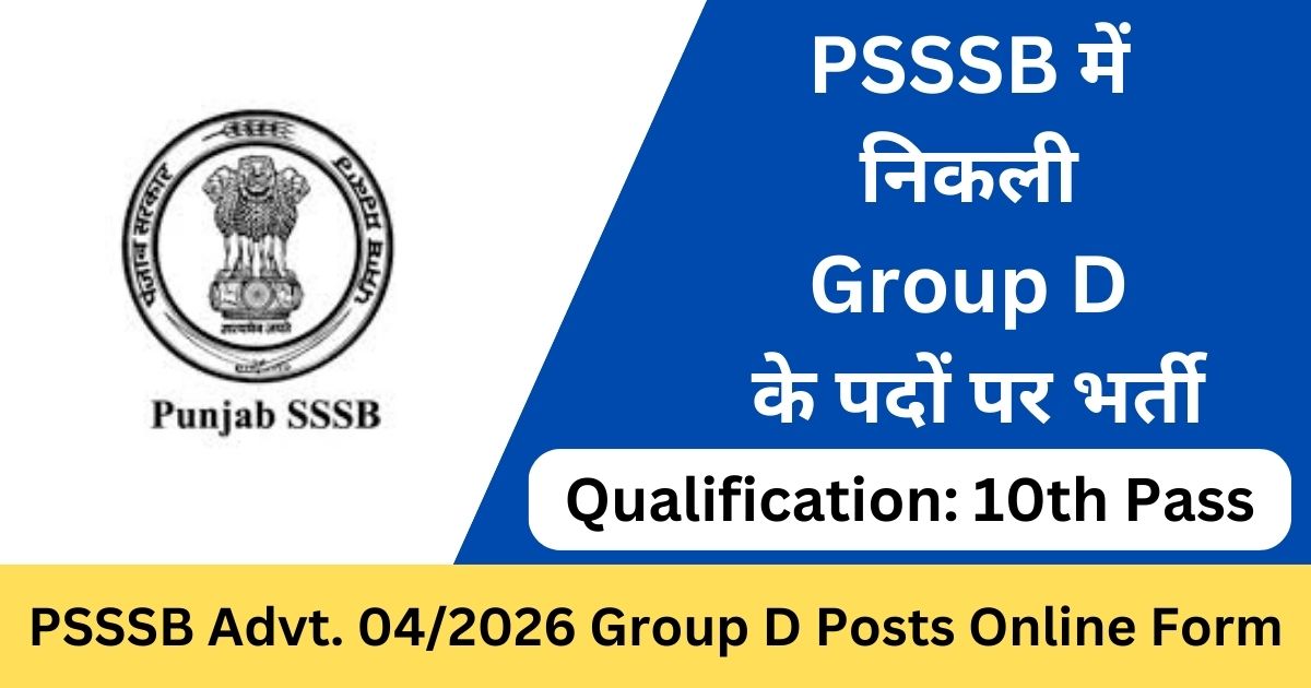 PSSSB Advt. 042026 Group D Posts Online Form