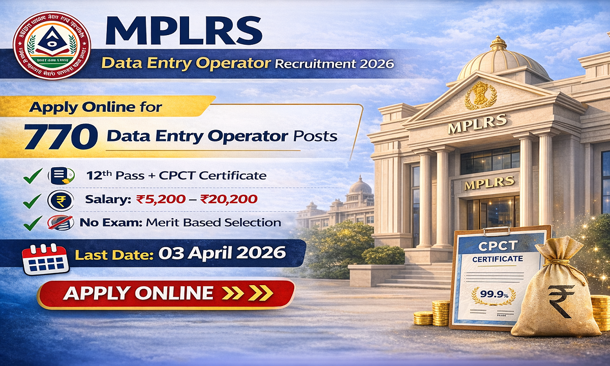 MPLRS Data Entry Operator Vacancy 2026