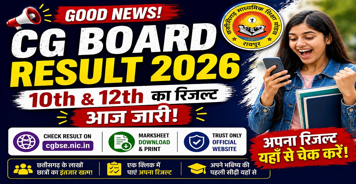 Chhattisgarh Board Result 2026