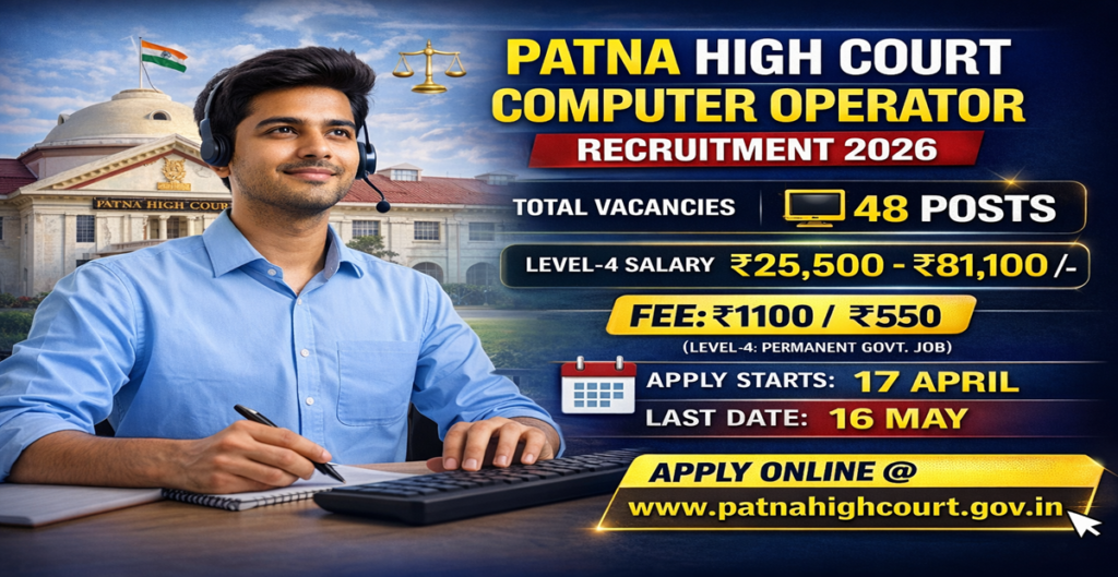 Patna High Court Computer Operator Vacancy 2026