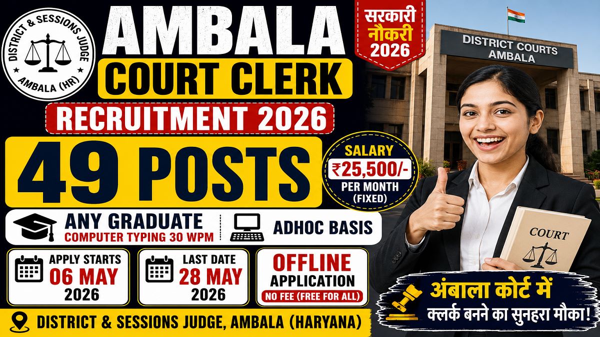 Ambala Court Clerk Offline Form 2026