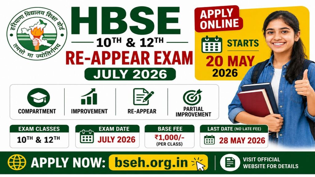 hbse 10th 12th re appear exam 2026