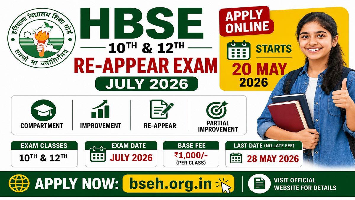 hbse 10th 12th re appear exam 2026