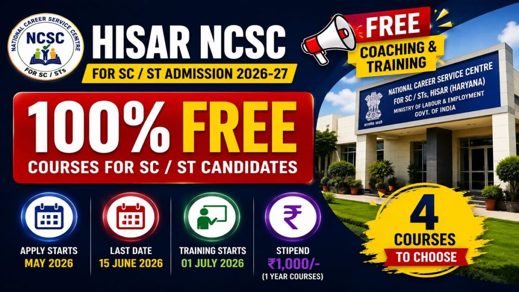 Hisar NCSC For SC ST Admission 2026 Offline Form Out