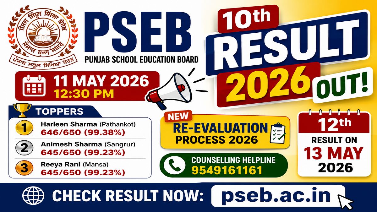 PSEB Board Result 2026: Class 10th Result Link