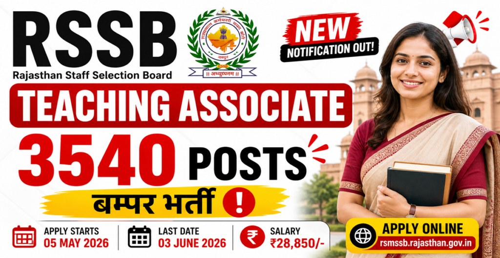 Rajasthan Staff Selection Board (RSSB / RSMSSB)