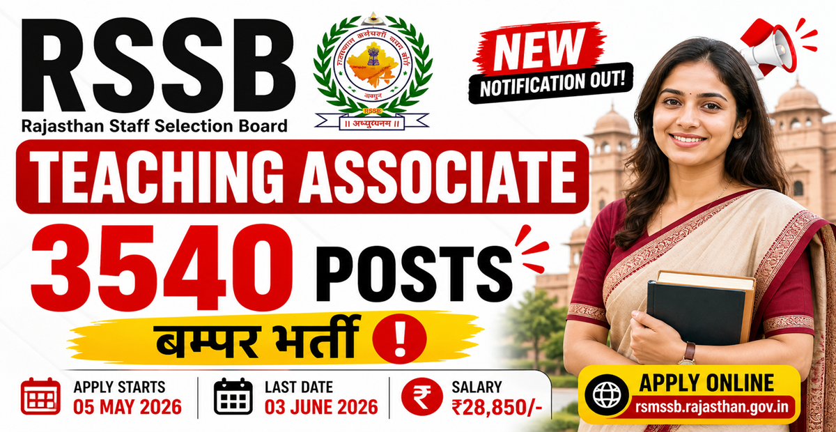 Rajasthan Staff Selection Board (RSSB / RSMSSB)