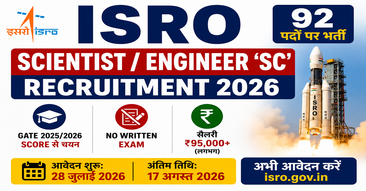 ISRO Scientist Engineer Recruitment 2026